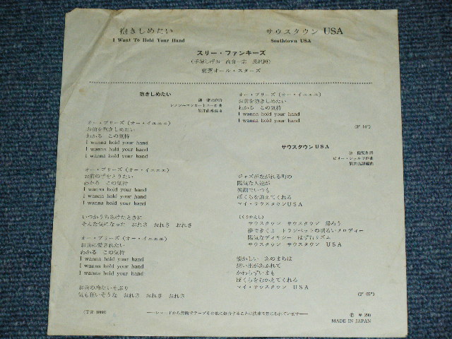 画像: スリー・ファンキーズTHREE FUNKIES - 抱きしめたい I WANT TO HOLD YOUR HAND (BEATLES SONG: ビートルズ) / 1960's JAPAN  ORIGINAL Used 7" Single