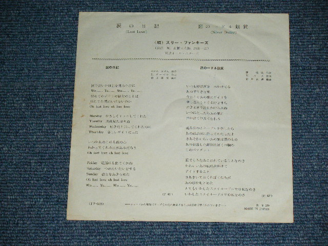 画像: スリー・ファンキーズTHREE FUNKIES - 涙の日記 LOST LOVE  / 1960's JAPAN  ORIGINAL Used 7" Single