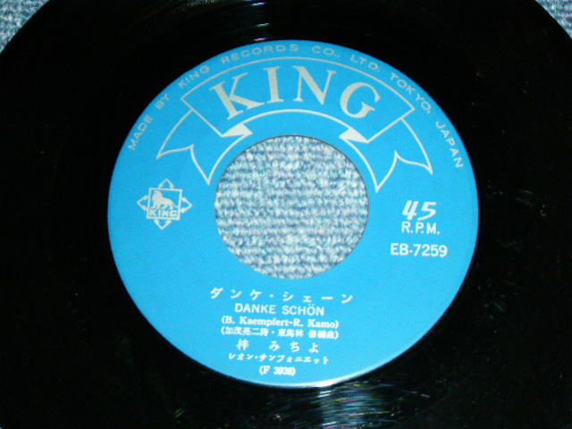 画像: 梓　みちよ MICHIYO AZUSA - ダンケ・シェーン DANKE SCHEON ( Ex/Ex )  / 1964  JAPAN ORIGINAL Used 7" Single 