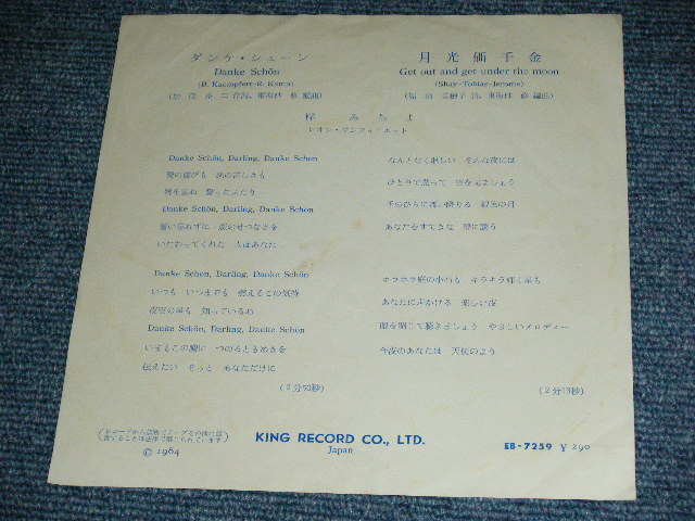 画像: 梓　みちよ MICHIYO AZUSA - ダンケ・シェーン DANKE SCHEON ( Ex/Ex )  / 1964  JAPAN ORIGINAL Used 7" Single 