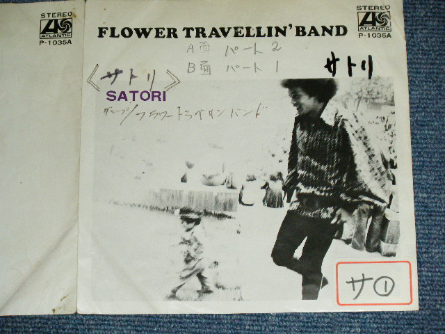 画像: フラワー・トラヴェリン・バンド　FLOWER TRAVELLIN' BAND - SATORI Part 2 / 1971 JAPAN ORIGINAL Used 7" Single 