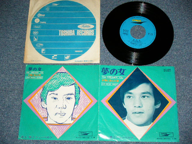 画像1: 井上　博とシューベルトA GROUP CALLED SHOEBELTS Featuring HIROSHI INOUE -  夢の女 YOU DREAMER YOU / JAPAN ORIGINA 7" SINGLE 