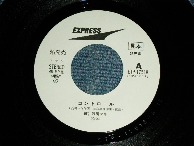 画像: 浅川　マキ　MAKI ASAKAWA 　－ コントロール CONTROL ( MINT--/MINT- ) / 1983 JAPAN ORIGINAL White Label PROMO  Used 7" Single 
