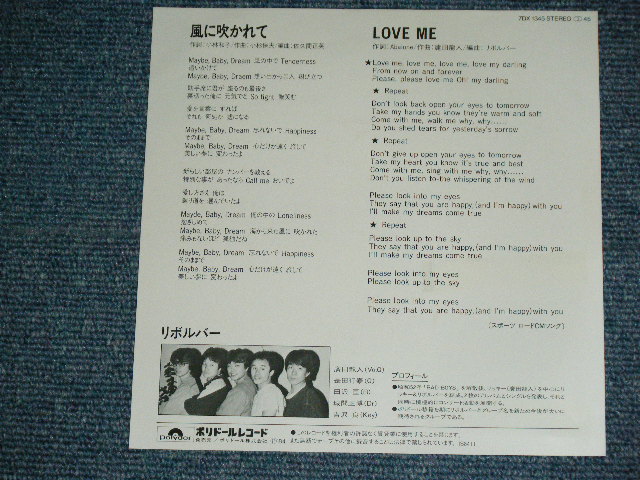 画像: リボルバーREVOLVER - 風に吹かれて KAZE NI FUKARETE / 1984 JAPAN ORIGINAL White Label PROMO Used  7"Single
