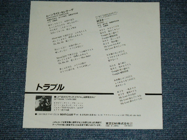 画像: トラブル TROUBLE - ムーンライト・セレナーデ MOONLIGHT SERENADE / 1984 JAPAN ORIGINAL Used  7"Single