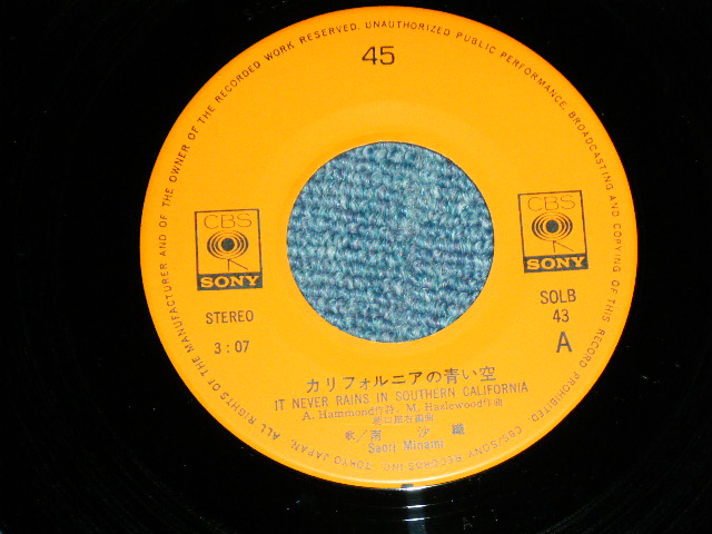画像: 南　沙織 SAORI MINAMI - カリフォルニアの青い空IT NEVER RAINS IN SOUTHERN CALIFORNIA / 1970's  JAPAN ORIGINAL Used 7"Single