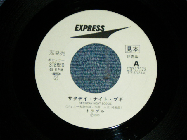 画像: トラブル TROUBLE -  サタデイ・ナイト・ブギ SATURDAY NIGHT BOOGIE  / 1983 JAPAN ORIGINAL White Label PROMO Used  7"Single