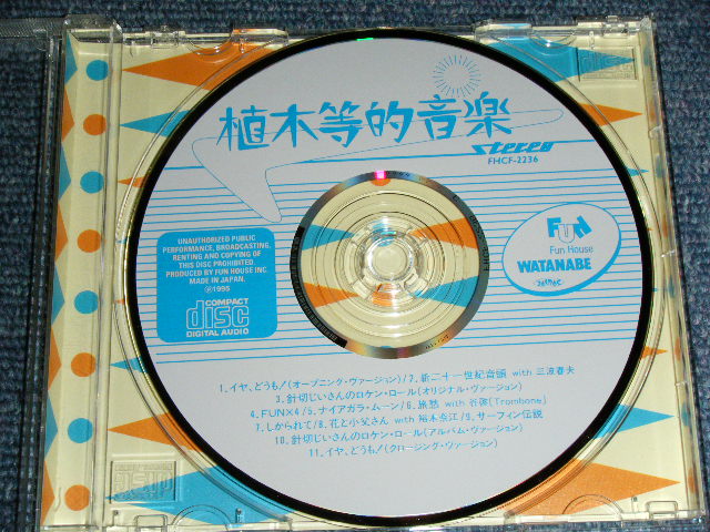 画像: 植木　等 HITOSHI UEKI -　植木等的音楽 HITOSHI UEKI TEKI ONGAKU (  大滝詠一　ナイアガラ　ワークス　/  EIICHI OHTAKI  & NIAGARA WORKS ) / 1995   JAPAN ORIGINAL Used CD With OBI 