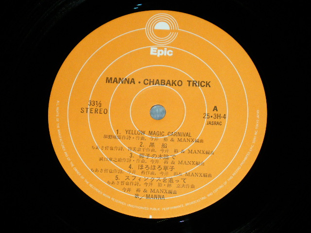 画像: マナ MANNA - CHABAKO TRICK  / 1979 JAPAN ORIGINAL Used LP 