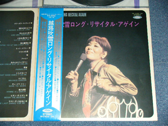 画像: 越路吹雪　FUBUKI KOSHIJI  - ロング・リサイタル・アゲイン LONG RECITAL AGAIN ／ 1970 JAPAN ORIGINAL 1st Press Used 2-LP With OBI 