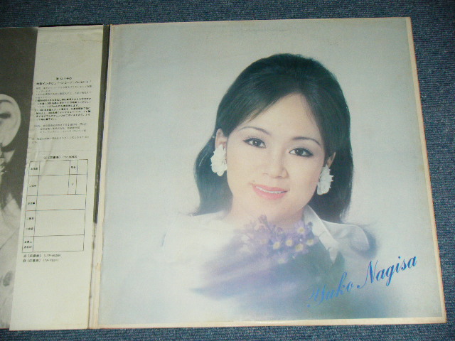 画像: 渚ゆう子YUKO NAGISA - さいはて慕情 SAIHATE BOJO ／ 1970's  JAPAN ORIGINAL  1st Press Used LP With OBI & PIN-UP 