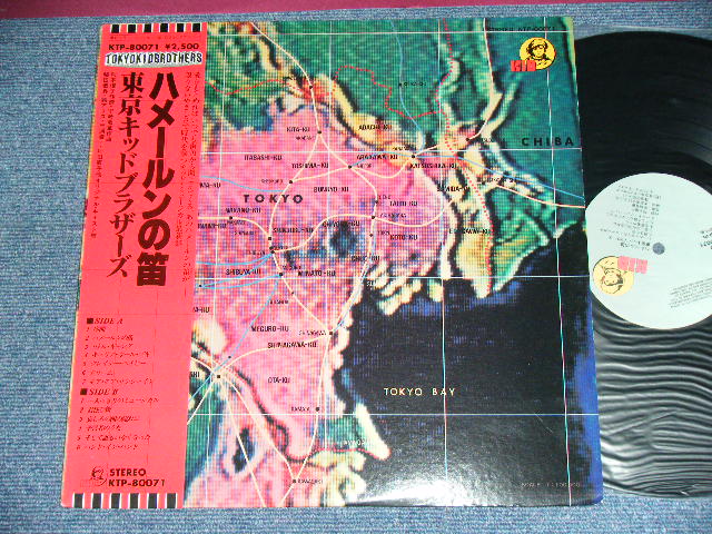 画像1: 東京キッド・ブラザーズ TOKYO KID BROTHERS - ハメルーンの笛 HAMEROON NO FUE( Ex+/Ex+++,MINT- )  / 1970's JAPAN ORIGINAL Used  LP With OBI 