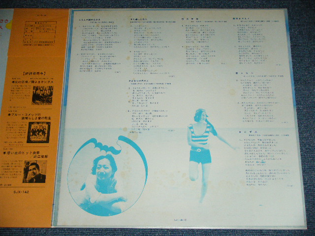 画像: 麻丘めぐみ　MEGUMI ASAOKA - めぐみと若い仲間たち MEGUMI  TO WAKAI NAKAMATACHI  /1973 JAPAN ORIGINAL  Used  LP With OBI 