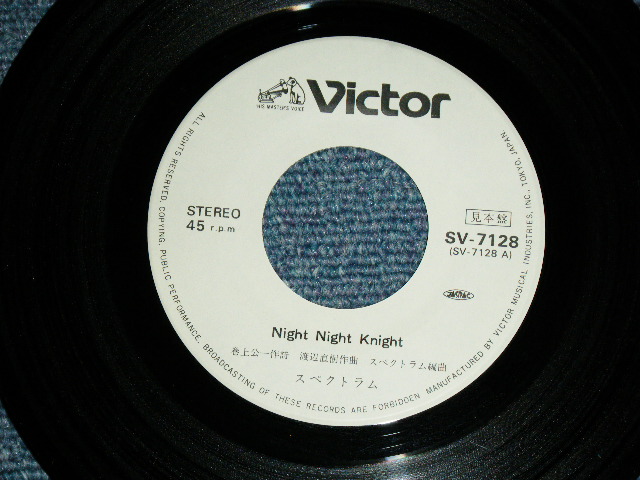 画像: スペクトラム SPECTRUM  - Night Night Knight   / 1981 JAPAN ORIGINAL White Label PROMO Used  7" シングル Single