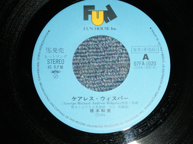 画像: 橋本和美 KAZUMI HASHIMOTO - ケアレス・ウイスパー CARELESS WHISPER  ( Cover of WHAM! song by JAPANESE VERSION ) / 1981 JAPAN  PROMO Used 7" Single シングル