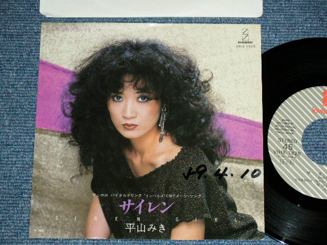 画像1: 平山三紀 MIKI HIRAYAMA -  サイレン SIREN GIRL （ 筒美京平　ワークスTSUTSUMI KYOHEI Works ) / 1984  JAPAN ORIGINAL PROMO  Used 7" Single シングル