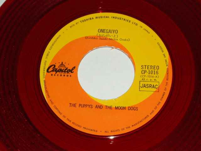 画像: ザ・パピーズ＆ザ・ムーンドッグス THE PUPPYS & THE MOON DOGS  - おねがいよ ONEGAIYO / 1967 JAPAN ORIGINAL RED WAX Vinyl Used   7" Single 