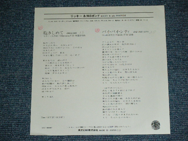 画像: 前野曜子 YOKO MAENO (リッキー＆９６０ポンド RICKY & 960 PONDS) - A) 夜はひとりぼっち B) センチメンタル・ヨーコ (MINT-/MINT-) / 1973 JAPAN ORIGINAL "White Label PROMO" Used 7"Single  シングル