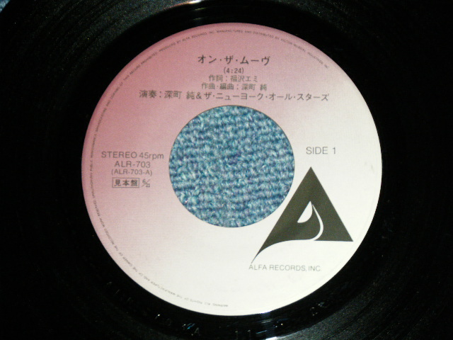 画像: 深町純 JUN FUKAMACHI - オン・ザ・ムーヴ ON THE MOOVE / 1980 JAPAN ORIGINAL  PROMO Used 7"Single  シングル