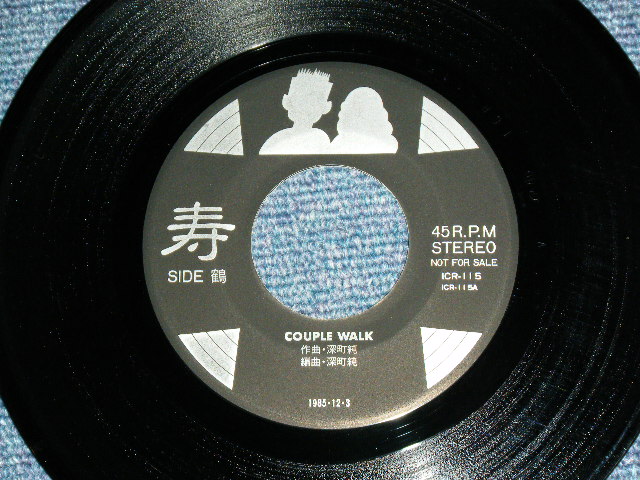 画像: 深町純 JUN FUKAMACHI - 寿 COUPLE WALK  / 1985 JAPAN ORIGINAL  PROMO Only Used 7"Single  シングル