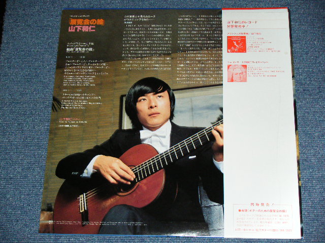 画像: 山下　和仁 KAZUHITO YAMASHITA - 展覧会の絵 PICTURES AT AN EXHIBITION  / 1981  JAPAN ORIGINAL  Used  LP
