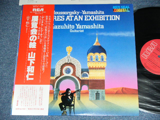 画像1: 山下　和仁 KAZUHITO YAMASHITA - 展覧会の絵 PICTURES AT AN EXHIBITION  / 1981  JAPAN ORIGINAL  Used  LP