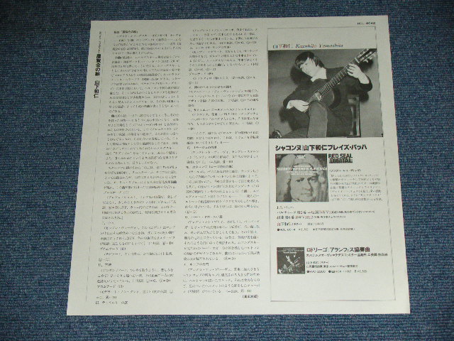 画像: 山下　和仁 KAZUHITO YAMASHITA - 展覧会の絵 PICTURES AT AN EXHIBITION  / 1981  JAPAN ORIGINAL  Used  LP