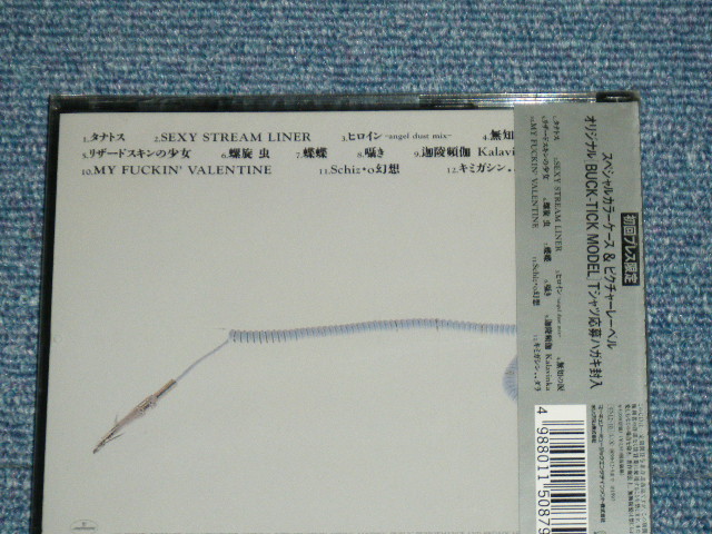 画像: バクチク BUCK-TICK - SEXY STREAM LINER / 1997 JAPAN ORIGINAL Brand New SEALED  CD  Found Dead Stock 