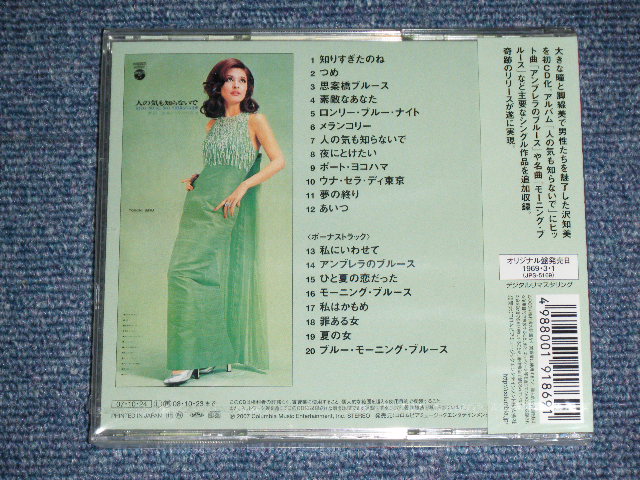 画像: 沢　知美 TOMOMI SAWA - 人の気も知らないで HITO NO KI MO SHIRANAIDE / 2007 JAPAN ORIGINAL Brand New SEALED  CD  Found Dead Stock 