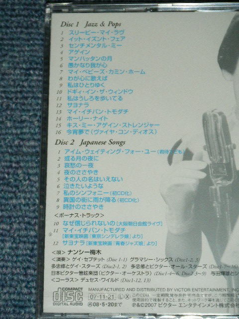 画像: ナンシー梅木 NANCY UMEKI - アーリー・デイズ EARLY DAYS  / 2007 JAPAN ORIGINAL Brand New SEALED 2-CD  Found Dead Stock 