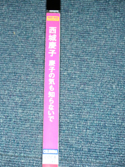 画像: 西城　慶子 SAIJO KEIKO - 慶子の気も知らないで KEIKO NO KI MO SHIRANAIDE  / 2007 JAPAN ORIGINAL Brand New SEALED  CD  Found Dead Stock 