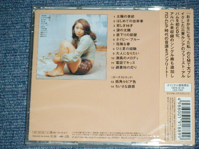 画像: 山東ルシア RUCCIA SANTO - 太陽の季節  TAIYO NO KISETSU / 2007 JAPAN ORIGINAL Brand New SEALED  CD  Found Dead Stock 