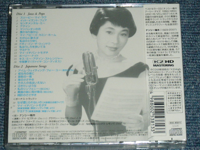 画像: ナンシー梅木 NANCY UMEKI - アーリー・デイズ EARLY DAYS  / 2007 JAPAN ORIGINAL Brand New SEALED 2-CD  Found Dead Stock 