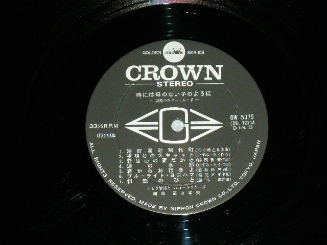 画像: いとう敏郎と’６８オールスターズ TOSHIRO ITO & '68 ALL STARS - 「時には母のない子のように」哀愁のギター・ムード "TOKINIWA HAHA-NO-NAI-KO-NO YO NI" / 1969 JAPAN ORIGINAL Used LP 
