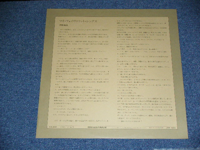 画像: 山下洋輔トリオ YOSUKE YAMASHITA TRIO -  FROZEN DAYS  / 1975 JAPAN ORIGINAL Used  LP