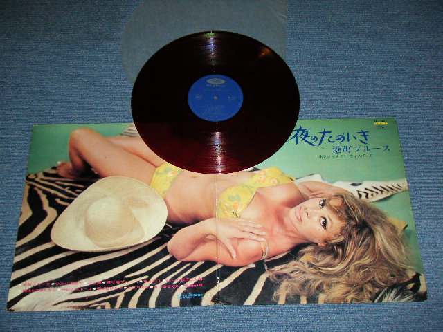 画像1: ミッドナイト・ウイスパーズ MIDNIGHT WHISPERS - 夜のためいき/港町ブルース　YORU NO TAMEIKI / MINATOMACHI BLUES / 1960's JAPAN ORIGINAL RED Wax Vinyl Used LP 