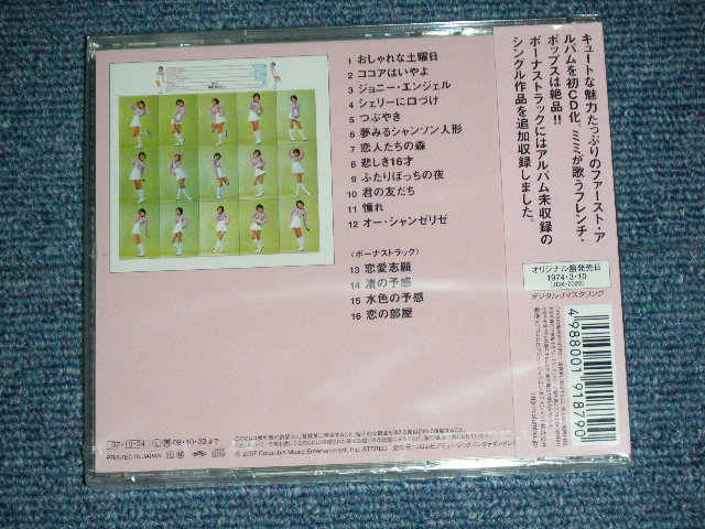 画像: ミミ MIMI - かわいいシャトン:ファーストアルバム KAWAII SHATON   / 2007 JAPAN ORIGINAL Brand New SEALED  CD  Found Dead Stock 