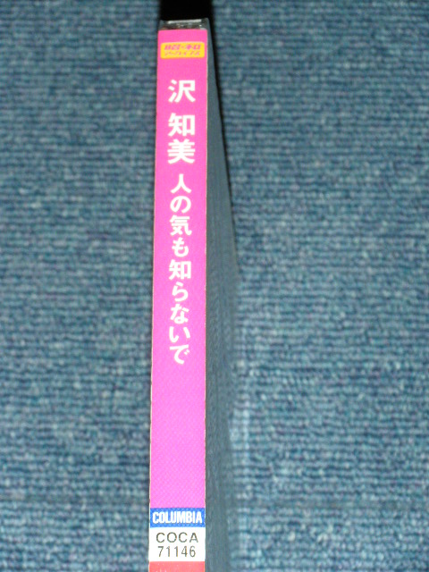 画像: 沢　知美 TOMOMI SAWA - 人の気も知らないで HITO NO KI MO SHIRANAIDE / 2007 JAPAN ORIGINAL Brand New SEALED  CD  Found Dead Stock 