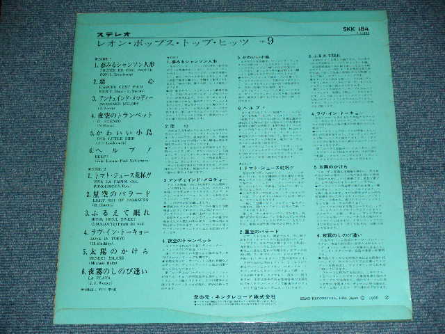 画像: レオン・ポップス LEON POPS - トップ・ヒッツVOL.9 TOP HITS 9 / 1966 JAPAN ORIGINAL Used LP