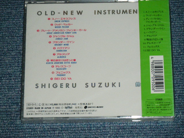 画像: 鈴木　茂 SHIGERU SUZUKI - OLD-NEW ( INSTRUMENTAL ALBUM )  / 1993 JAPAN ORIGINAL Brand New SEALED  CD  Found Dead Stock 