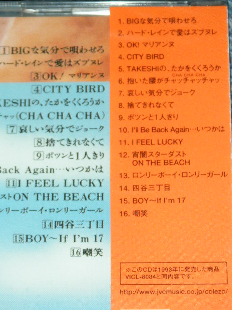 画像: ビートたけし BEAT TAKESHI - SINGIN' LOUD II  / 2005  JAPAN ORIGINAL Brand New SEALED  CD  Found Dead Stock 