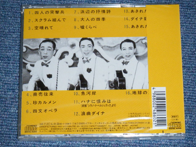 画像: あきれたぼういず AKIRETA BOYS - ぼういず伝説 A LEGEND of the BOYS  / 2005 JAPAN ORIGINAL Brand New SEALED  CD  Found Dead Stock 