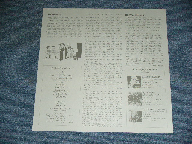 画像: 八城一夫 KAZUO YASHIRO -　ドライヴィン DRIVIN'  ( MINT-/MINT ) / 1970's  JAPAN ORIGINAL Used LP With OBI  
