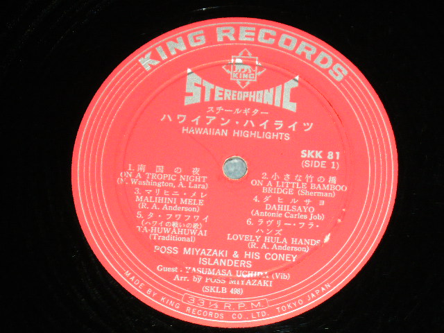 画像: ポス宮崎とコニー・アイランダースPOSS MIYAZAKI & HIS CONEY ISLANDERS - ハワイアン・ハイライツ HAWAIIAN HIGHLIGHTS  /  1965 JAPAN ORIGINAL  Used  LP