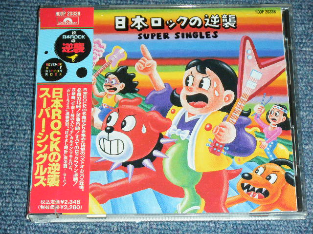 画像1: V.A. OMNIBUS -日本ロックの逆襲 SUPER SINGLES  REVENGE OF NIPPON ROCK SUPER SINGLES  / 1989 JAPAN ORIGINAL PROMO Used CD with OBI 