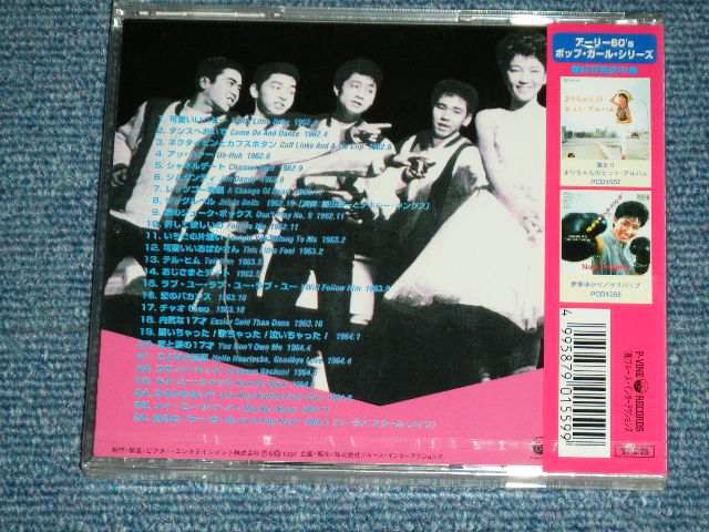 画像: 中尾ミエ  MIE NAKAO - ヒット・ソング集  HIT SONGS / 1997 JAPAN ORIGINAL Brand New SEALED  CD  Found Dead Stock 