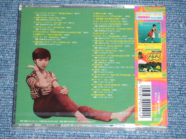 画像: 木の実ナナ NANA KINOMI  -　いとしのナナ　ITOSHI NO NANA /  1997 JAPAN ORIGINAL Brand New SEALED  CD  Found Dead Stock 
