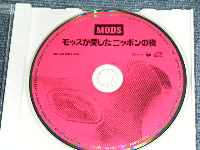 画像: V.A. OMNIBUS - モッズが愛したニッポンの夜　60's TOKYO MODERNS  / 1997 JAPAN ORIGINAL Used CD with OBI 