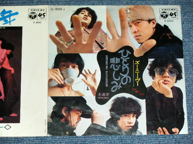 画像: ズー・ニー・ヴー ZOO NEE VOO - ひとりの悲しみ HITORI NO KANASHIMI ( 尾崎紀世彦の「また逢う日まで」の原型曲）/ 1970  JAPAN ORIGINAL Used 7" Single シングル