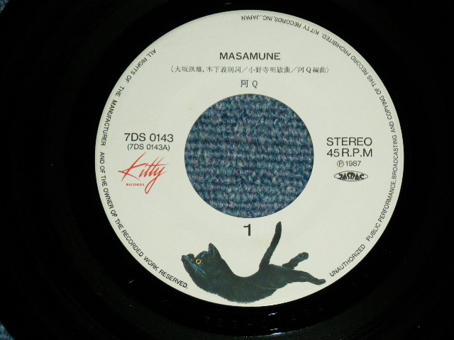 画像: 阿Ｑ A-Q -  リレー MASAMUNE 正宗 / 1987 JAPAN ORIGINAL Used 7" Single 